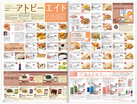 アトピーエイド