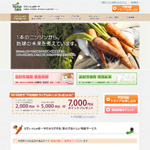 らでぃっしゅぼーや